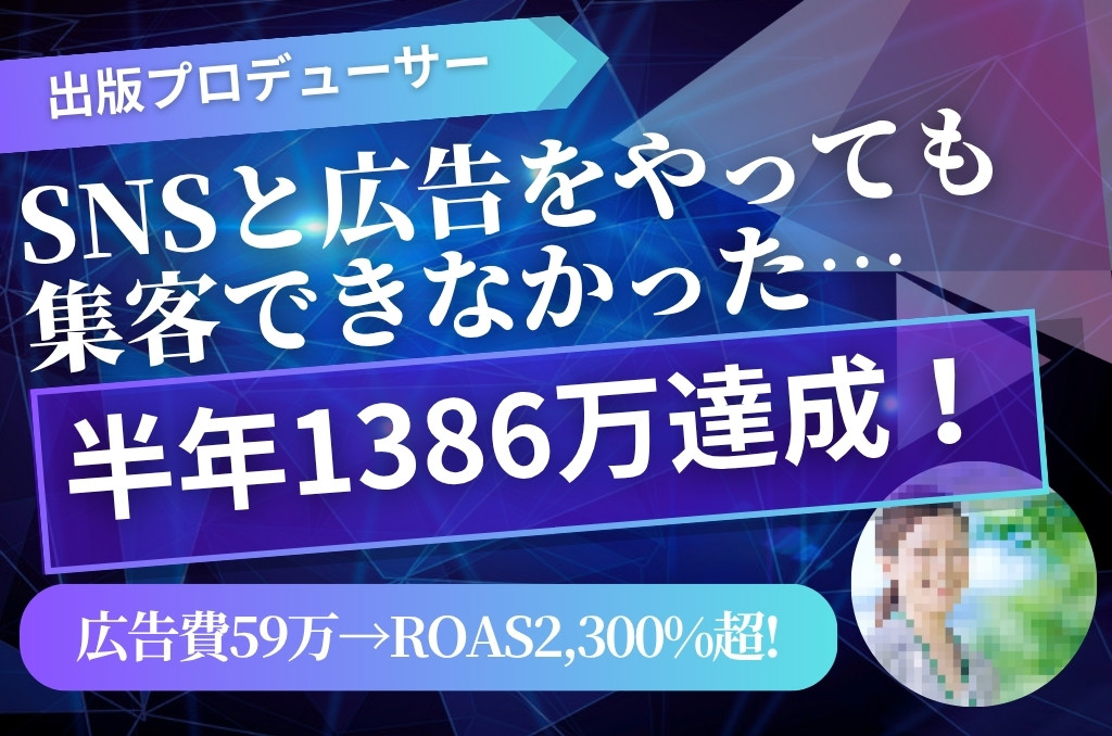 出版プロデューサー Kさんの体験談